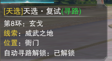 楚留香手游天选考试答案大全 楚留香天选科举答案答题器