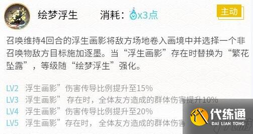 《阴阳师》绘世花鸟卷御魂怎么搭配？绘世花鸟卷御魂搭配2023