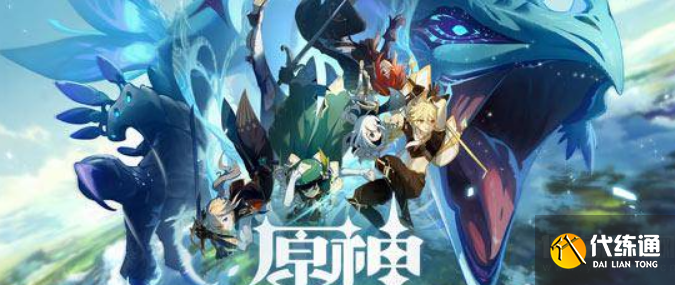 原神前瞻直播在哪看_原神的前瞻直播在哪看