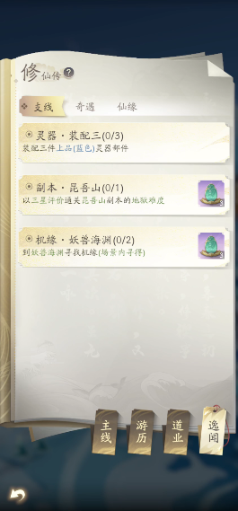 凡人修仙传人界篇妖兽奇遇怎么选1