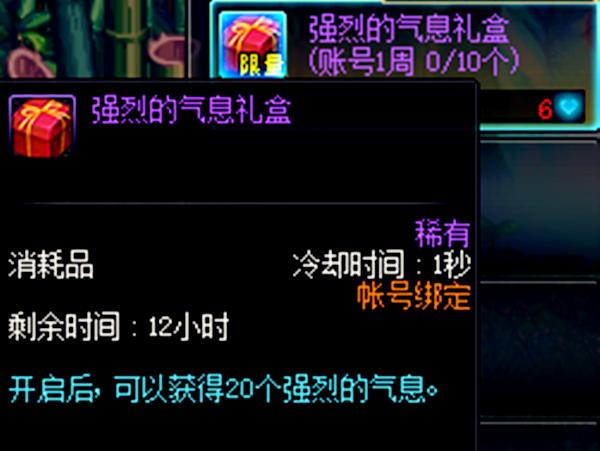 DNF强烈的气息怎么得的快?七大途径盘点分析