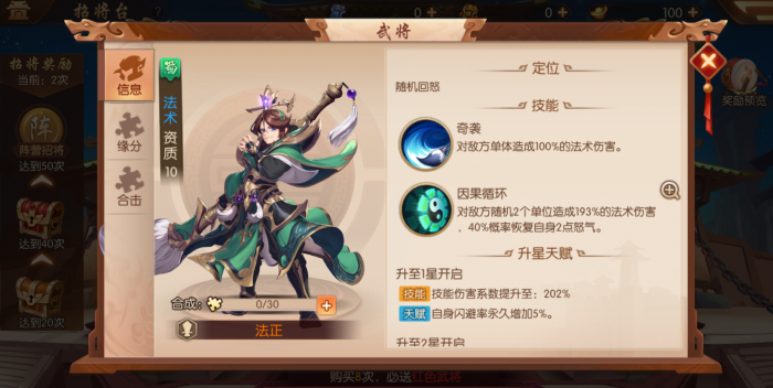 少年三国志鎏金时装如何获取2