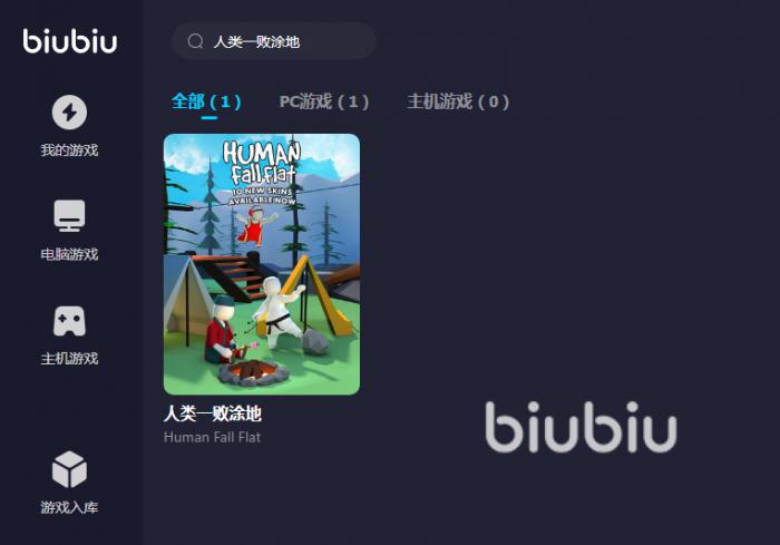 人类一败涂地怎么双人同屏 游戏同屏设置方法介绍