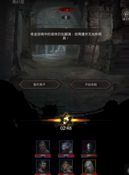 地下城堡3未知的城堡怎么通关2