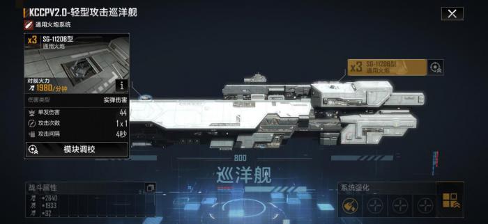 无尽的拉格朗日灼热级在哪买1