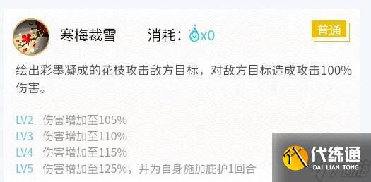 《阴阳师》绘世花鸟卷御魂怎么搭配？绘世花鸟卷御魂搭配2023