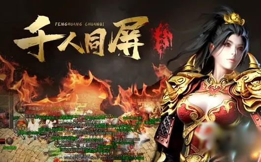 传奇中火龙套装实战应用与技巧_原始传奇火龙装备怎么熔炼受益最大