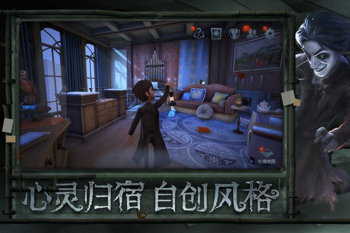 第五人格下载_第五人格官方下载