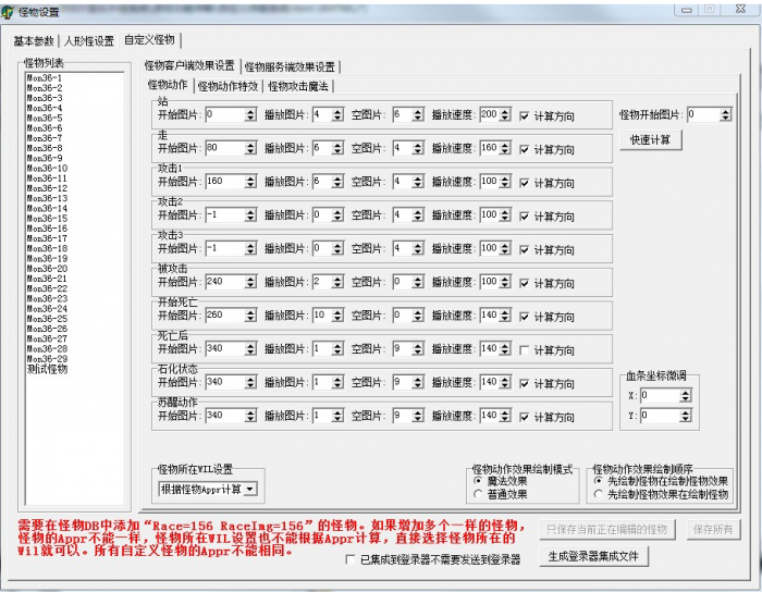 传奇自定义怪物系统_传奇自定义怪物教程