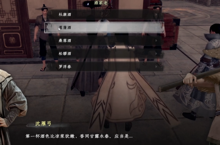 下一站江湖2品酒大会答案是什么2