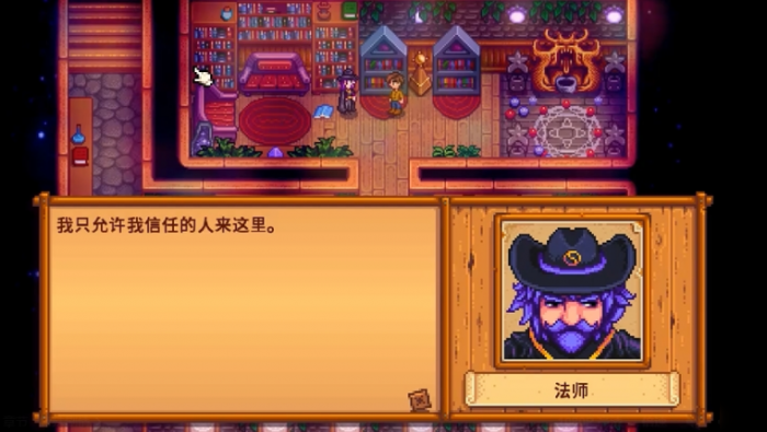 星露谷物语法师红心任务怎么做1