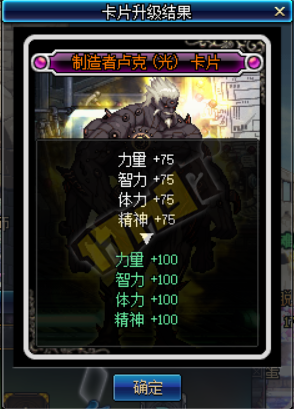 一张125四维要多少钱?DNF卢克卡片升级测试 