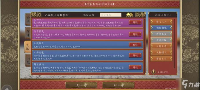 皇帝成长计划2天策传奇攻略