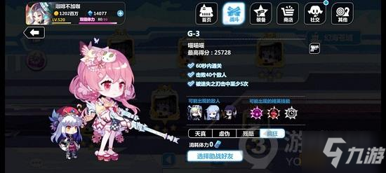 崩坏学园2幻海苍域怎么过 崩坏学园2幻海苍域攻略大全