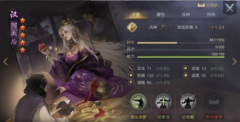 率土之滨何太后_率土之滨何太后和曹植哪个好