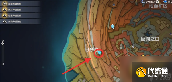 千年千岩_千年千岩六个位置