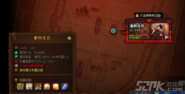 DNF根特皇宫掉落物品一览