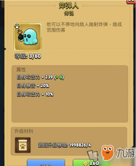 弓箭传说装备选择