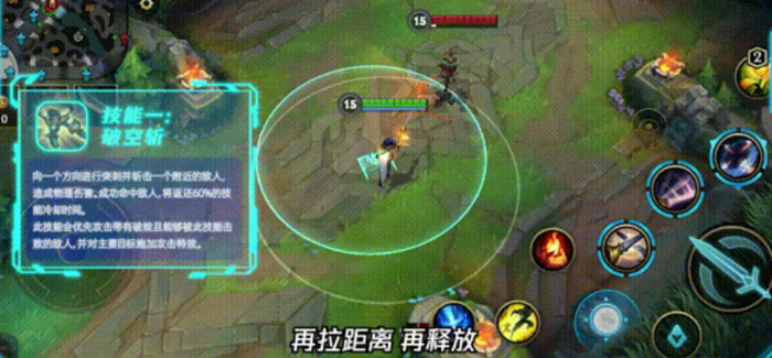 英雄联盟手游剑姬教学_英雄联盟手游剑姬的打法及教学