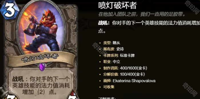 《炉石传说》翡翠梦境版本5套抱龙猎克制卡组码分享7