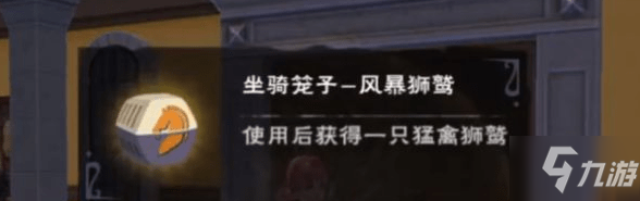 创造与魔法狮鹫兑换码怎么获得 创造与魔法狮鹫兑换码2020最新