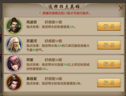 天龙八部峨眉攻略_天龙八部峨眉攻略图解