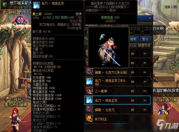 DNF值得幻化的鬼剑士武器盘点 冰齿剑最为独特