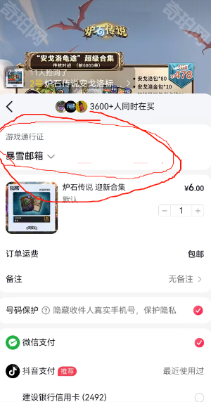 《炉石传说》安戈洛龟途6元迎新合集购买攻略6
