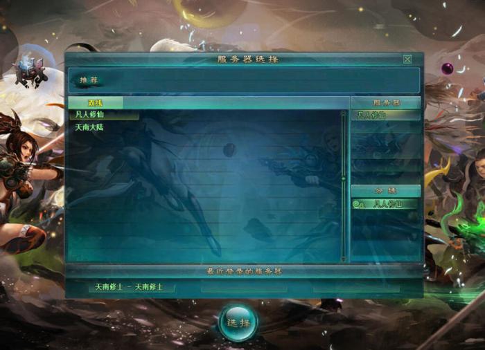 凡人修仙传人界篇什么职业好1