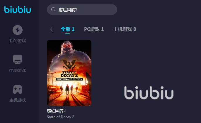 玩腐烂国度2联机闪退用什么加速器好 腐烂国度2联机闪退解决办法介绍