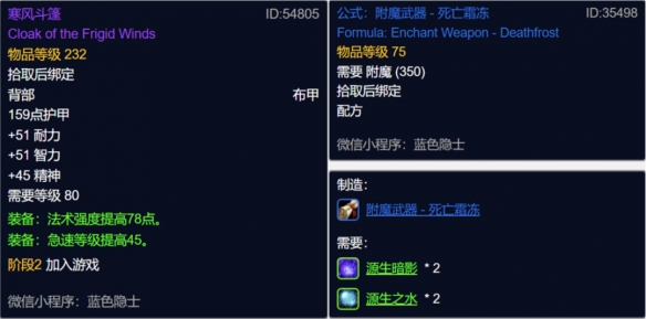 魔兽世界节日首领:冰霜之王埃霍恩掉落_9.0埃霍恩的冰霜之镰怎么获得