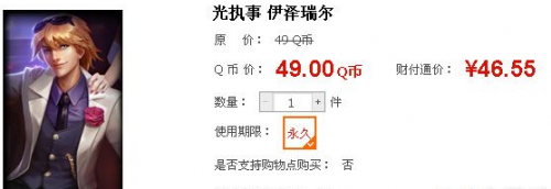 LOL光执事伊泽瑞尔皮肤多少钱