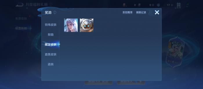 王者荣耀11月礼册奖励抢先看1