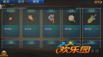 永恒纪元拼盘图鉴_永恒纪元拼盘图鉴攻略