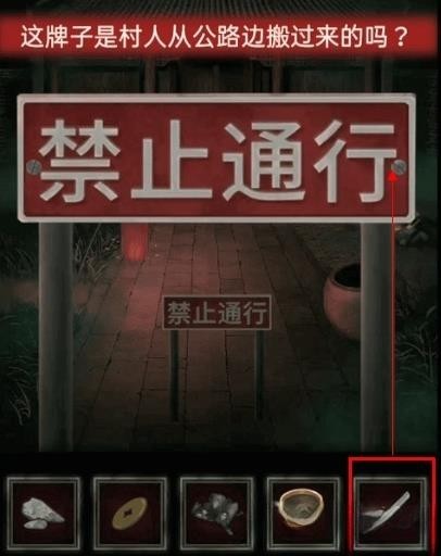 《纸嫁衣》游戏全系列通关攻略大全77