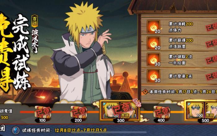 火影忍者怎么玩波风水门3