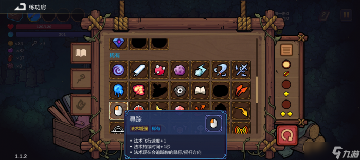 魔法工艺狴犴飞剑怎么玩14