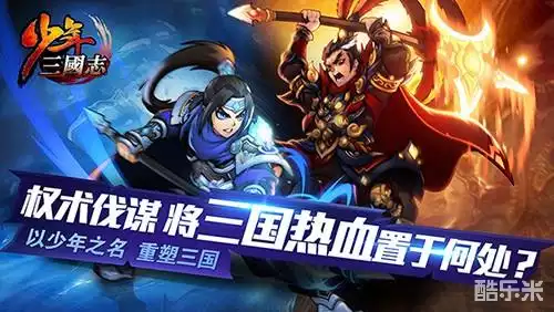 少年三国志声望怎么获取？_微信小程序少年三国志兑换码