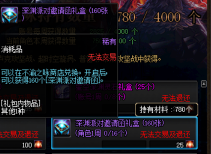 DNF超星空裂缝门票获取途径 这些途径助你get