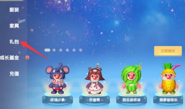 摩尔庄园高级网怎么买1