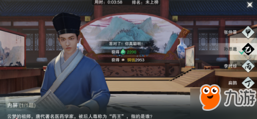 楚留香手游天选考试答案大全 楚留香天选科举答案答题器