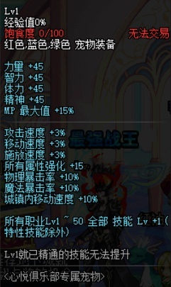 DNF心悦活动荣耀战场更新