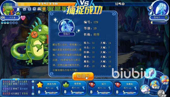 洛克王国雪精灵在哪里抓 雪精灵获取方法大全