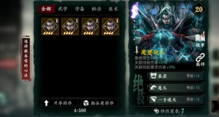 影之刃3修罗塔30层怎么打1