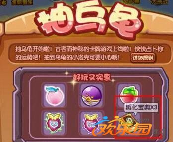 洛克王国怎么获得孵化宝典_洛克王国怎么获得孵化宝典碎片