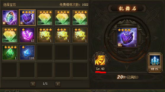 攻城掠地150后宝石怎么得2