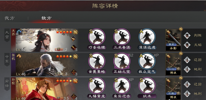 率土之滨怎么排列武将1