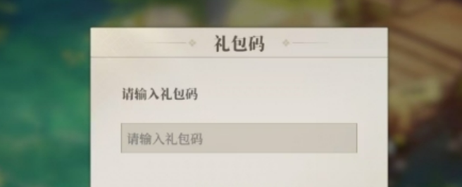 三国志幻想大陆2枭之歌最新激活码一览6