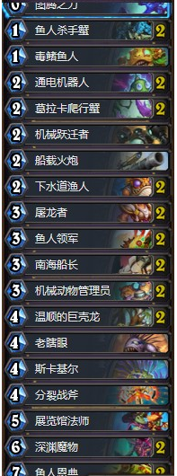 炉石传说8月22日超级融合怪卡组搭配推荐