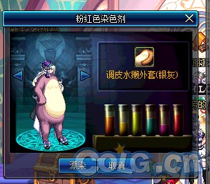 DNF染色剂颜色汇总一览 36种染色效果展示